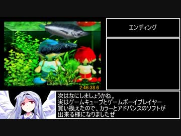 ぬし釣り64～潮風にのって～ 全魚種RTA　2時間46分38.6秒　part5/5
