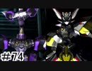 【初見実況】仕事を始めた男のゼノギアス　part74