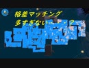 スプラトゥーン２　格差マッチング多すぎる件について