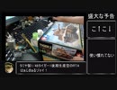 タミヤ製1/48タイガー1後期生産型RTA_2:45:37_予告