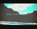 【初音ミク】いつかの光【オリジナル/RTP】