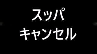 帰ってきた基本コンボ＠リョウ