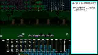 【DQ5】バグ技でレベル上げの方法解説【はぐれメタル無限狩り】