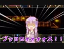 【UNepic】マルチプレイ ゴブリンの鉱山 前編 【ゆっくり実況】