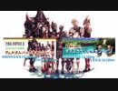 【FF11】新規・復帰者向けＦＦXIのトリセツのようなもの169【FFXI】