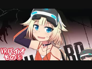 【バイオ７】VRホラーやらされるこわがりなONEちゃん【その⑤】