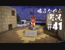 噛みながらドラゴンクエストビルダーズ #41