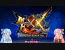 琴葉姉妹の息抜きゲームだいありー 201804