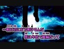 【ニコカラ】ハイドアンド・シーク【off vocal】-3