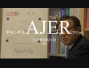 『超長期強気、超短期強気の根拠(その1)①』武者陵司　AJER2018.5.21(5)