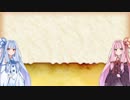 【Kenshi】琴葉姉妹は猫とご飯 その6【VOICEROID】