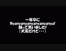 【金カムMMD】 一等卒にNyanyanyanyanyanyanya踊らせた