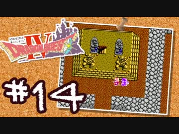 【FC版DQ4】AIと仲良くなりたい！仲間を連れて大冒険！【実況】part14