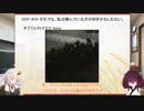あかりちゃんはSCPを解説してもらいたい