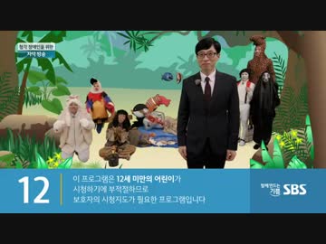 ランニングマン　180520-1