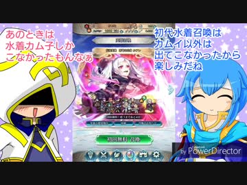 続エリーゼが出るまで＊２６【水着エリ…伝承英雄ルフレガチャ前編】