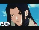 【初見実況】仕事を始めた男のゼノギアス　part77