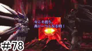 【初見実況】仕事を始めた男のゼノギアス　part78