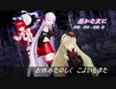 【テイ誕2018】 遥かな友に 【カバー】
