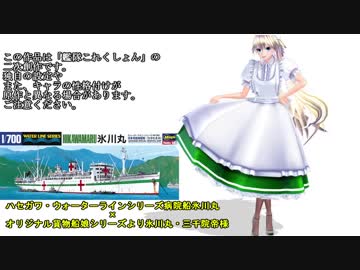 居酒屋鳳翔物語　空母鳳翔のカレイライス