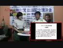 『琉球は独立国（外国）だったのか①』THE・REAL・OKINAWA AJER2018.5.21(7)