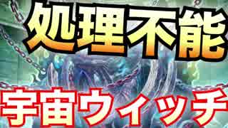 フレデス最速置きに特化したウィッチのぶん回り最強説 シャドウバース ニコニコ動画