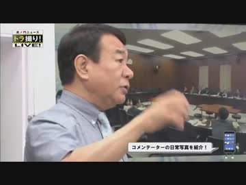【DHC】5/21(月) 青山繁晴×居島一平【虎ノ門ニュース】