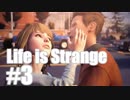 【Life Is Strange】野郎２人と時をかける少女 ＃３