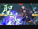 【GGXrdRev2】アザミ梅喧の ギルティ対戦動画 その30 聖人カイ