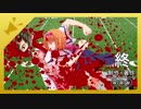 悪質タックル☆