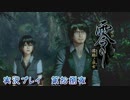 【ホラーゲーム】零～濡鴉ノ巫女～ 実況プレイ　第拾捌夜