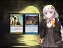 【MTG】機動新世紀紲星あかりX　第4話　精神削り＆高まる混乱【モダン】