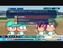 #6(2/2) 【パワプロサクセス】入れ替わり？お坊ちゃまの代わりに目指せ甲子園！南国リゾート学園編