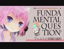 【究極の選択】マスターはどっち派？選べ！究極の選択【真空管ドールズLife】