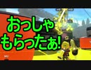 【日刊スプラトゥーン2】ランキング入りを目指すローラーのガチマッチ実況Season1-25【Xパワー2131エリア】
