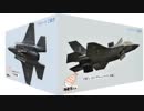 新・週刊安全保障 空自F-35A 三沢基地配備 今年度中に10機体制 第302飛行隊発足 など