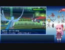 【レーティング】茜ちゃんと行く！ポケモンUSMpart10【フリーザー】
