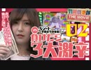半額弁当争奪戦に参加してみました！負けたら…【羽川倶楽部THE MOVIE 第2話】