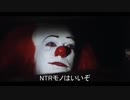 【嘘字幕シリーズ】ペニーワイズがNTRモノをオススメするようです
