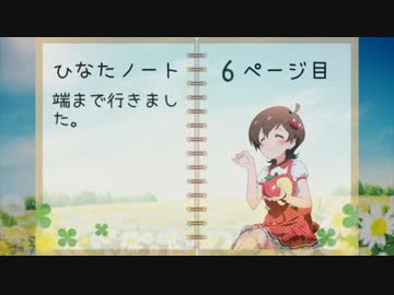 【Terr@ria】ひなたノートPart６