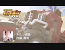 進撃の巨人の人が、ギバギオンのためのホルン協奏曲 by 内藤貴司さんのホルン演奏！
