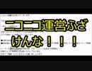 生放送で手巻きタバコを吸ってたらBANされた件について