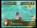 数多の星と太陽の国！ 幻想水滸伝V実況プレイ 84