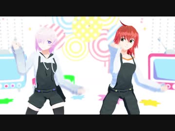 【Fate/MMD】Love Shake【ぐだ子とマシュ】