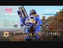 オーバウォッチをいまさら実況プレイ8話