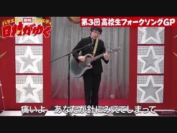 崎山蒼志 / ～samidare～ 五月雨