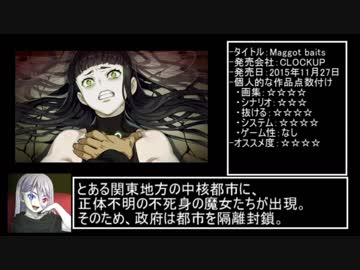 【ゆっくりレビュー】おすすめエロゲ紹介14