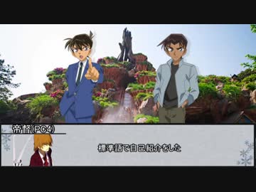 【シノビガミ】コナンシナリオやります！　第三話【実卓リプレイ】