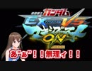 ときのそら(ストライクガンダム）