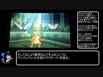 【ポケモンUSM】どこからでも正義を為すテラキオン